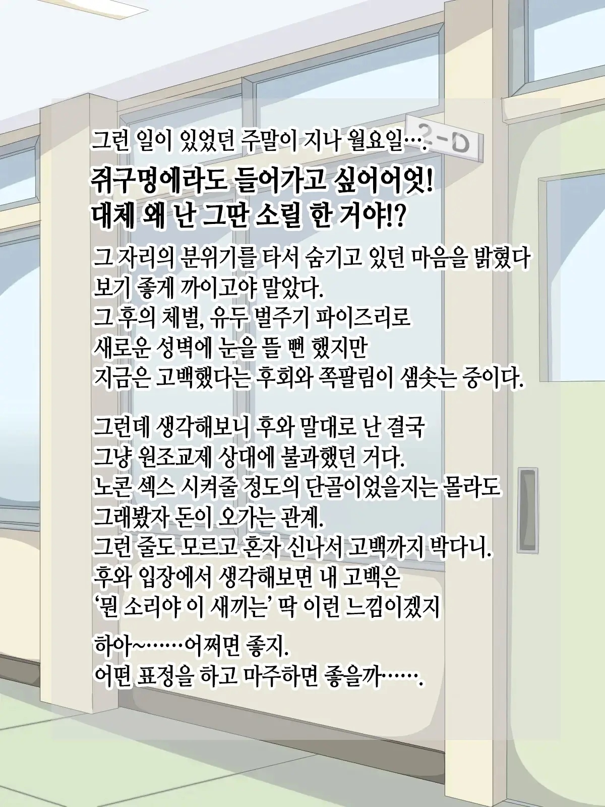 Tonari No Seki No Mekakure Bitch | 옆자리 가린 눈 빗치